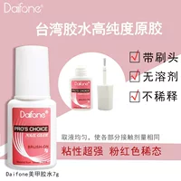 Кросс-бордерный эксклюзивный клей для ногтей Daifone Taiwan, пудра, 7 г, с кисточкой, оптом, материалы для маникюра