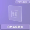 Ten transparent paste and grabbing 10