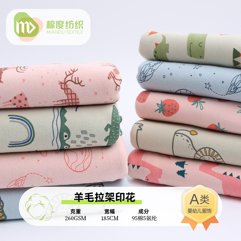 Wool Stretch Printed Fleece Cotton Wool Cloth 95 Cotton Spandex Knitted Fabric Autumn Clothes Underwear Underwear Backing Shirt Fabric
