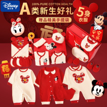 米奇新生儿纯棉衣服礼盒婴儿套装送礼刚出生满月宝宝套盒用品大全