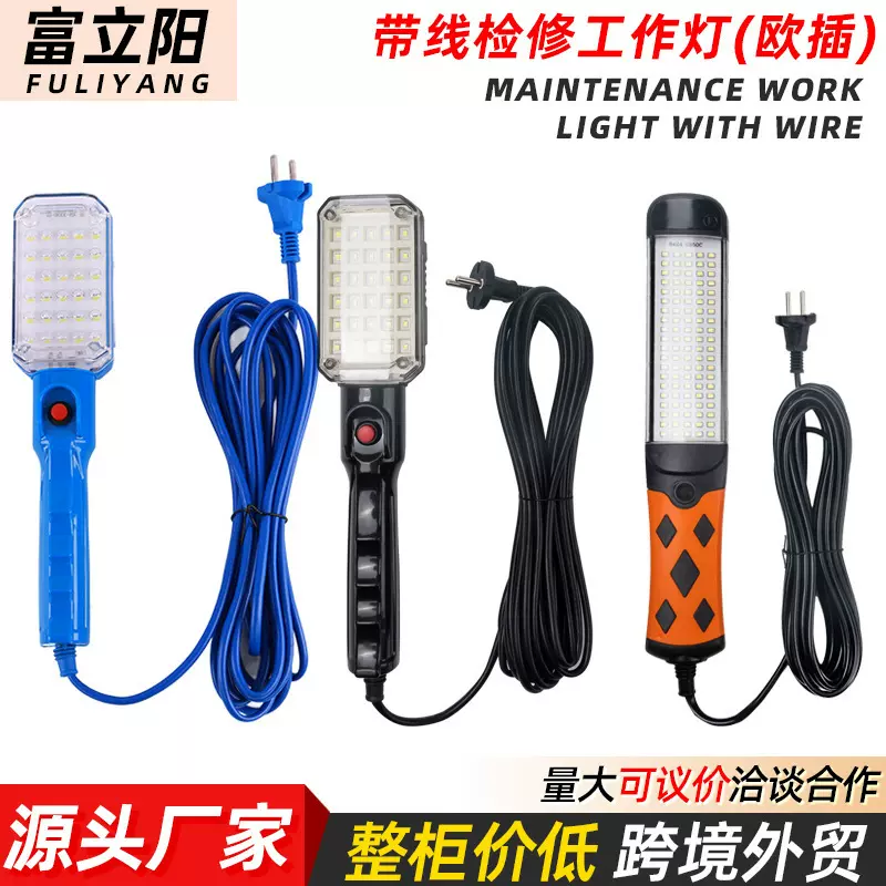 Maintenance work light跨境外贸汽修工作灯磁吸手持式带汽修工作