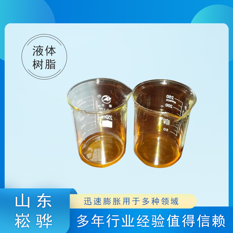 液体树脂厂家防腐粘合力强耐酸耐碱高粘度耐高温新材料耐腐蚀改性