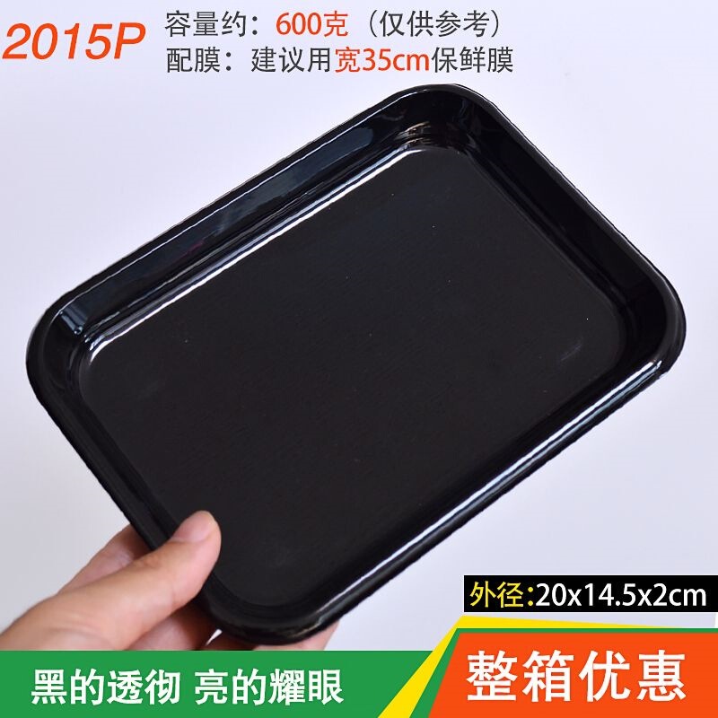 Disposable plastic tray, black, rectangular, for packaging fruits and vegetables, fresh pork packaging box Disposable plastic tray, black, rectangular, for packaging fruits and vegetables, fresh pork packaging box