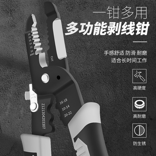 Multifunction wire stripping pliers, industrial-grade electrical pliers, specialized wire stripping, cutting, crimping, cutting, peeling shears