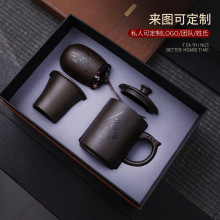 紫砂杯水杯带盖礼盒可定制过滤家用办公杯室大容量茶水分离水杯功