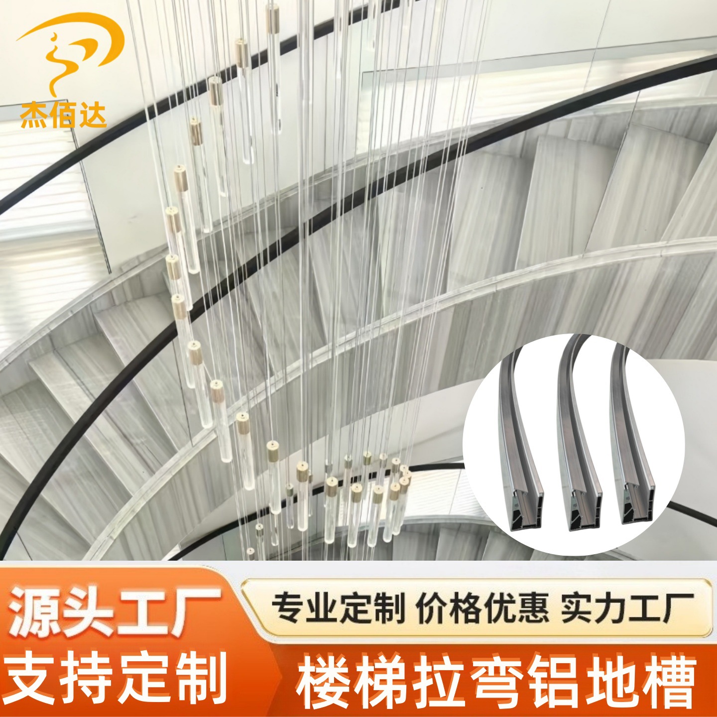 定制款拉弯明装地槽自建房别墅阳台现代简约玻璃楼梯扶手预埋铝地