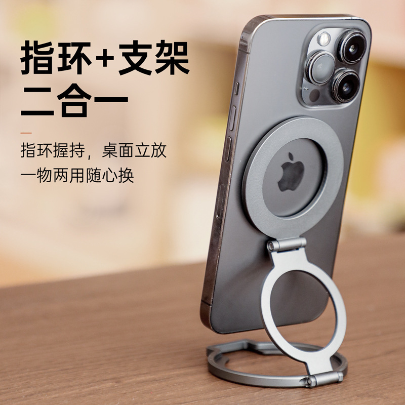 跨境双面磁吸支架铝合金材质双指环折叠万能通用桌面懒人手机支架|undefined