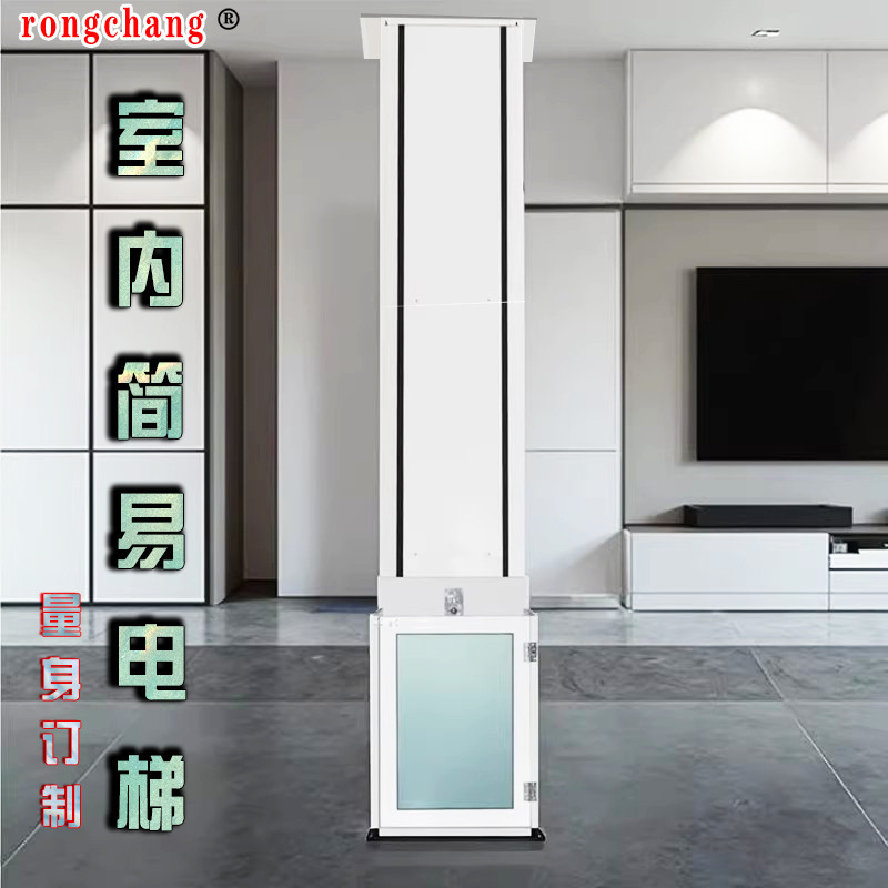 别墅二层电梯电动液压货梯小型升降机家用仓库自建房简易升降平台|undefined
