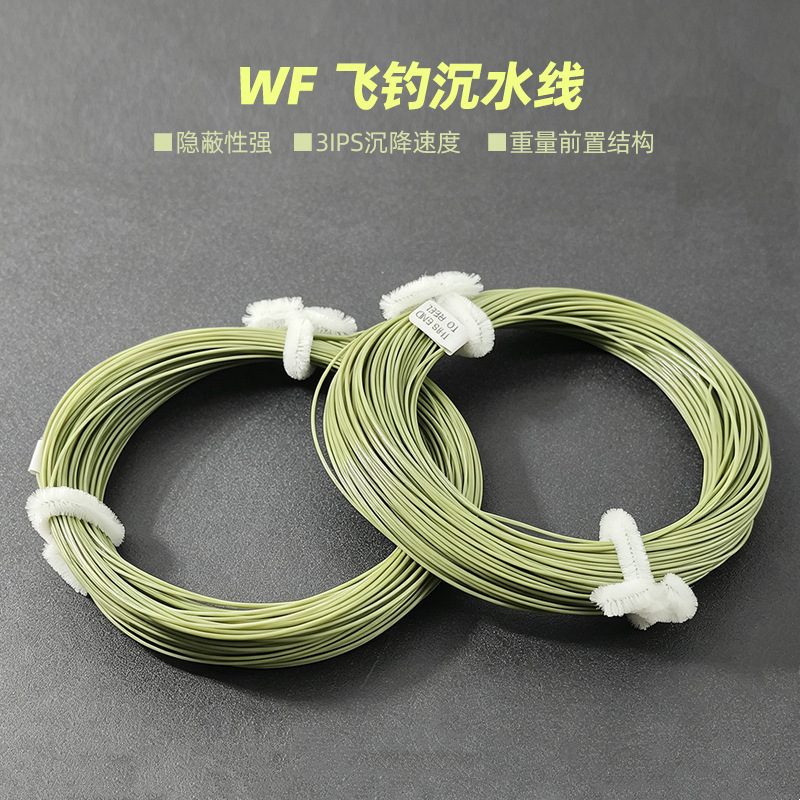 WF沉水线 100FT 双接头耐磨耐用沉水飞钓线fly fishing line