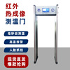 source Manufactor By Temperature Security doors Imaging Temperature Face Recognition 10.1 Inch display