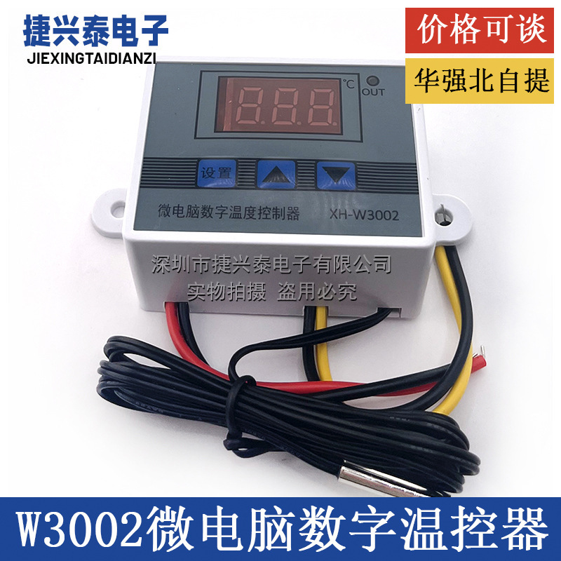 XH-W3002 microcomputer digital thermostat temperature control switch temperature controller digital display
