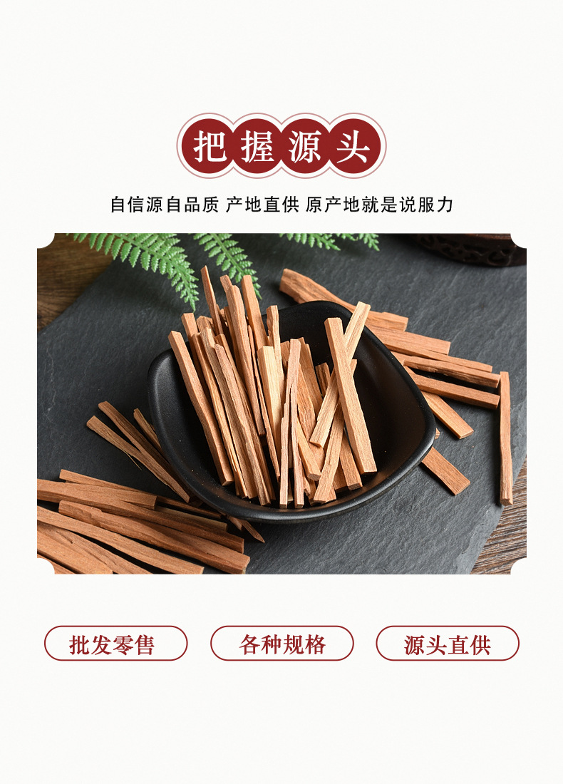 Bai Tan Xiang (Santalum album) — Dried White Sandalwood Heartwood, Food-Grade Herbal Aromatic key features
