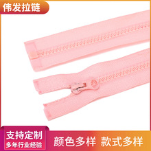 5号树脂开尾拉链服装外套羽绒服工作服粗齿拉锁单开塑料开口拉链
