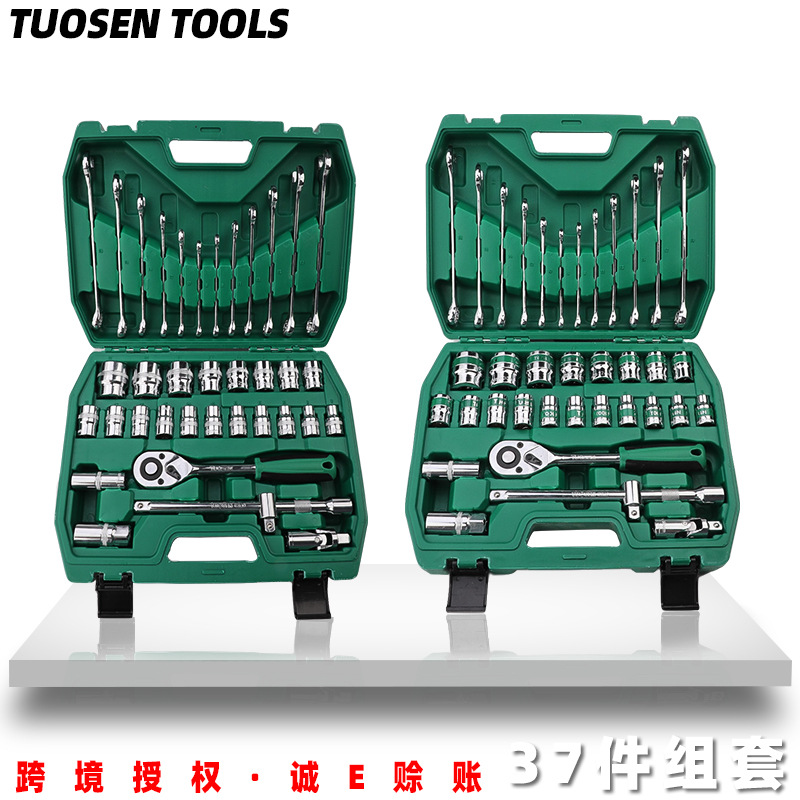 拓森五金工具37件套汽车维修套筒组套快速棘轮套筒扳手组合套装