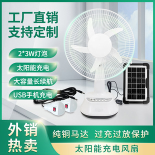 Seasonal new 12-inch long endurance solar panel lithium battery fan rechargeable table fan emergency fan