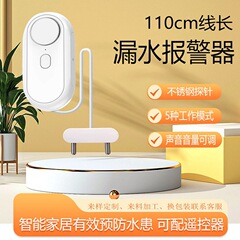 小型433無線水漏れ警報器ステンレス水位センサー部屋家庭用スマート水浸警報器