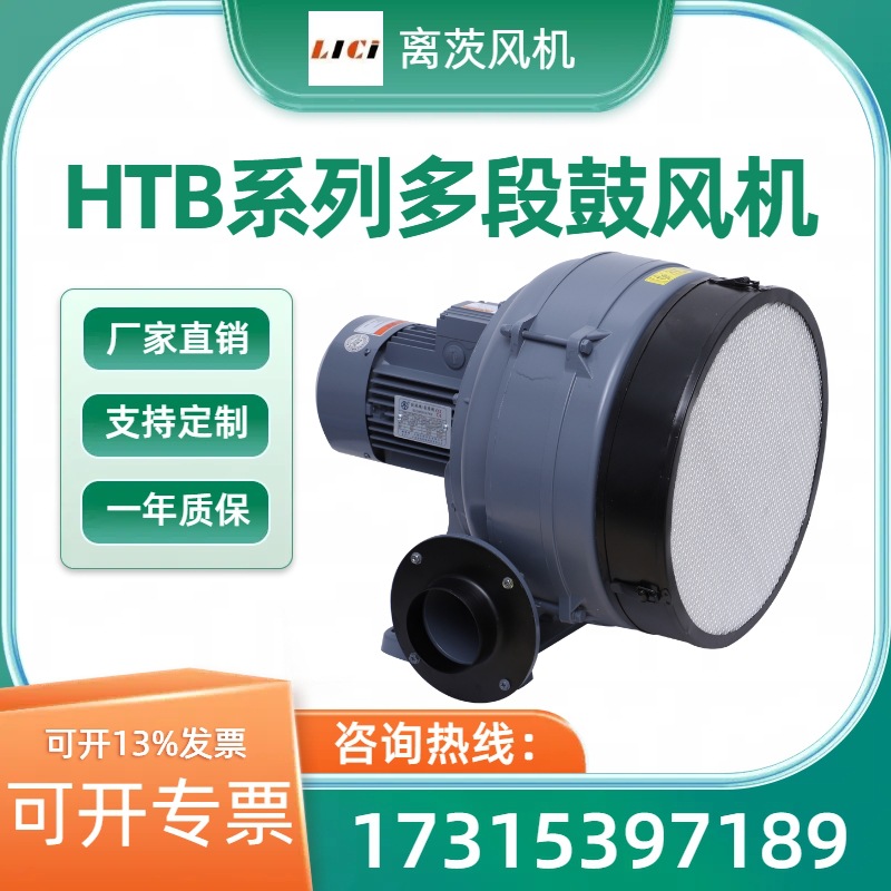 离茨透浦式多段鼓风机型号HTB100-505中压风机输送气体铝合金材质