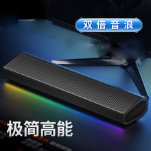 蓝悦S03电脑音响长条蓝牙音箱多媒体家用桌面低音炮带氛围灯插卡
