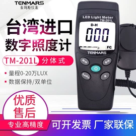 万用表;电阻测量仪表;其他仪器仪表