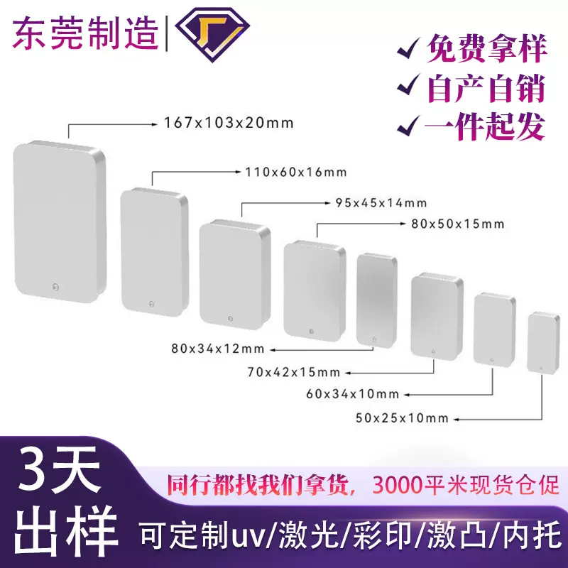 马口铁盒滑盖推拉盒抽屉香膏盒宠物食便携盒迷你香薰罐糖果小铁盒