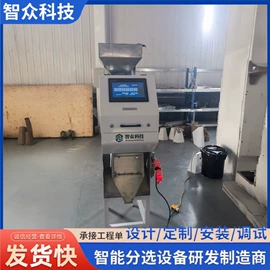 筛选设备