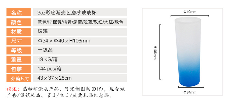 3oz彩底渐变色磨砂玻璃杯.jpg