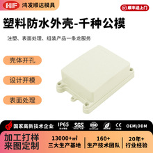 IP65ˮӾ҃b|⚤OԴABS⚤