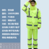 Raincoat, street retroreflective fluorescence trousers