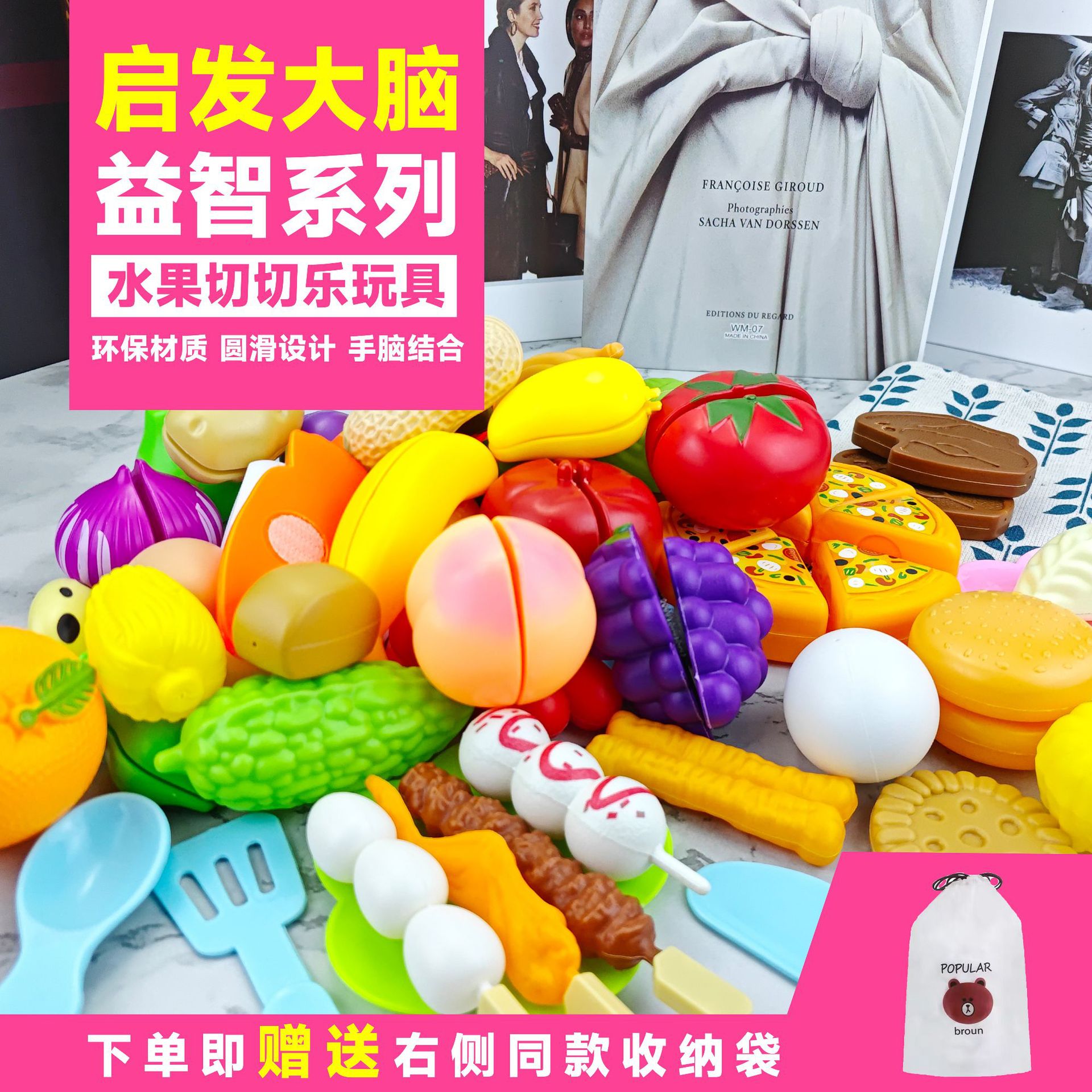 汕头市澄海区思贝乐塑胶玩具厂