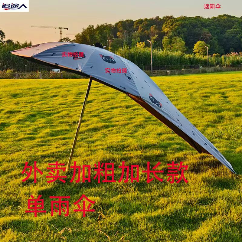 Electric Vehicle Canopy, Battery Vehicle Umbrella, Sunshade Umbrella, Takeaway Vehicle Umbrella Stand, Sun Protection Umbrella, Scooter Umbrella