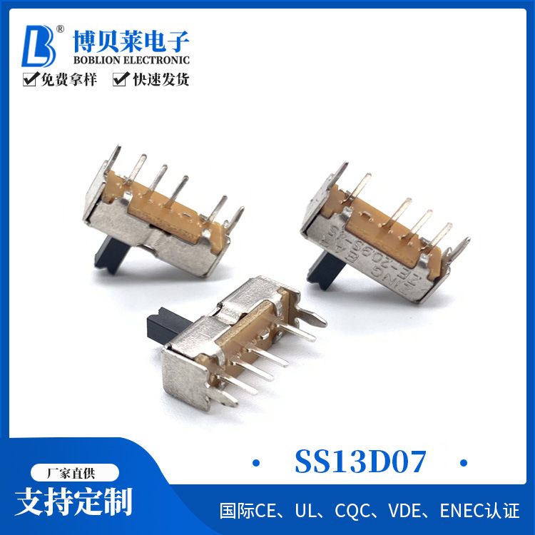 三段色温调节拨动开关 3档拨动开关单排直插卧式小微型电源开关