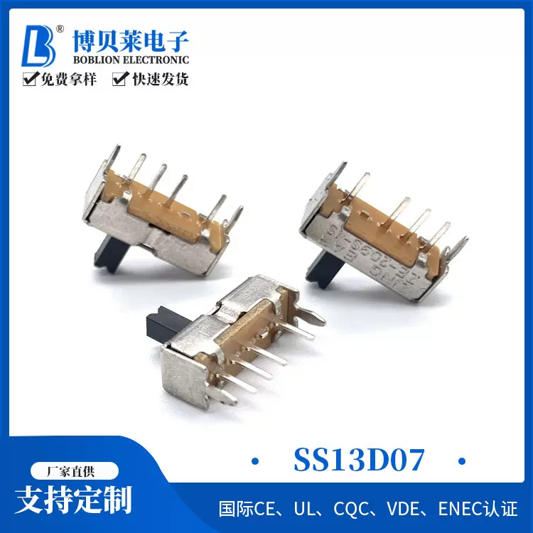 三段色温调节拨动开关 3档拨动开关单排直插卧式小微型电源开关