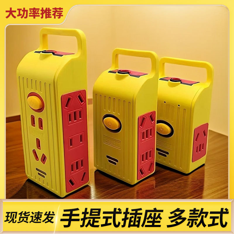 手提式插座纯铜防爆插座防摔手提10/16a大功率多功能工地专用排插