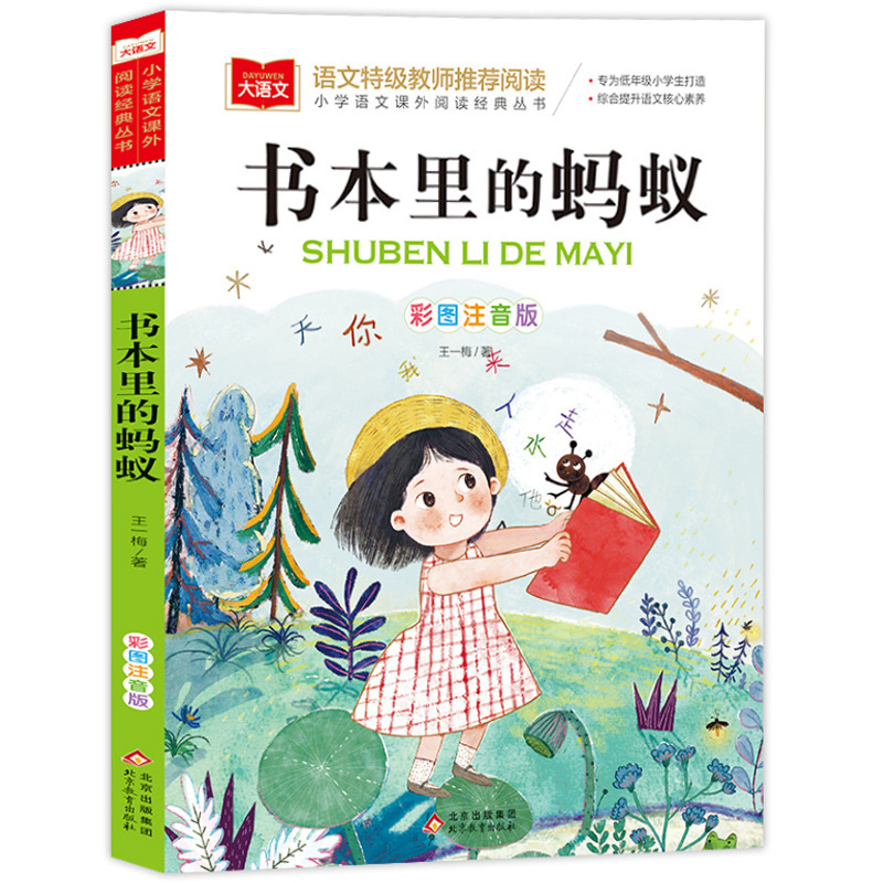 児童哲学智慧書全集正版法オスカー柏尼菲著哲学類一年生上巻必読の|undefined