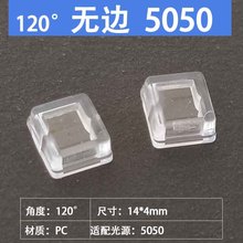 5050透镜30度单粒反光罩3合1线条灯6合1珠面光面120度六连体透镜