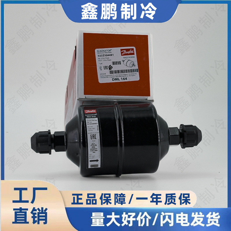 Danfoss Dml164 Refrigerator Ice Maker Air Conditioner Cold Storage Unit Drying Filter Danfoss Dml164 Refrigerator Ice Maker Air Conditioner Cold Storage Unit Drying Filter