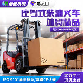 跨境柴油叉车5吨3.5吨3吨升降式内燃叉车四驱平衡重燃油叉车厂家