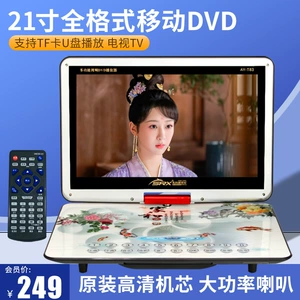 [先科21寸T83移动DVD便携式全格式VCD影碟机学习钢化高清屏播放器9]