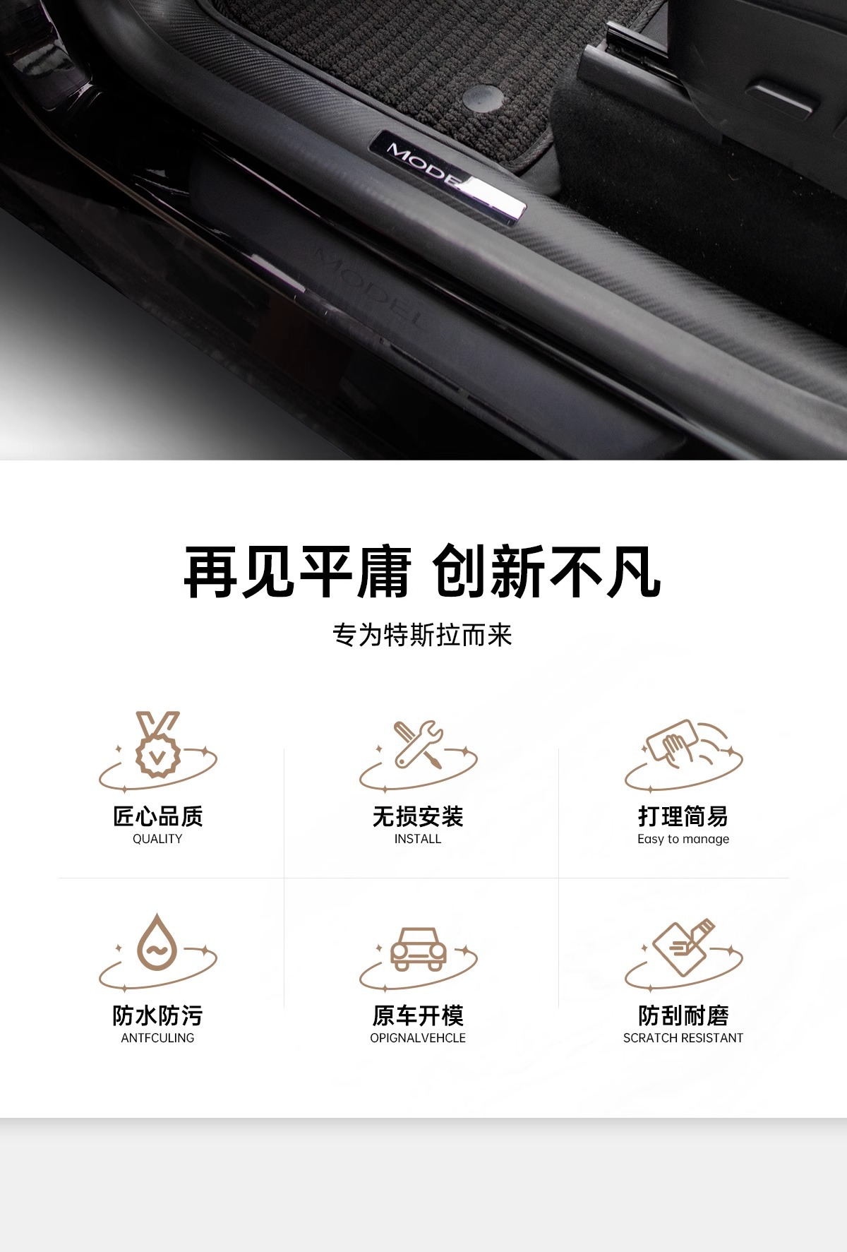 Suitable for Tesla's New Version Model Yl/Y/3 Central Control Anti-Kick Pads on Both Sides, Anti-Dirty Protective Pads, Car Interior