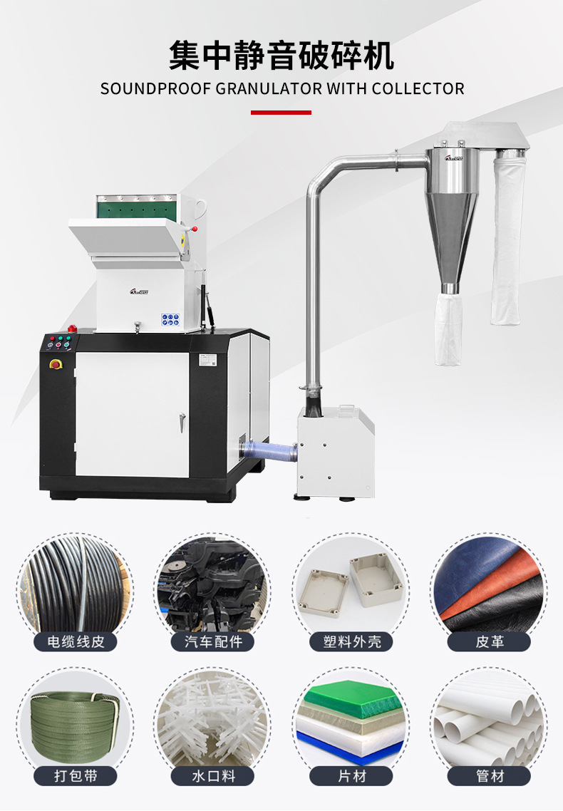 静音破碎机1.jpg