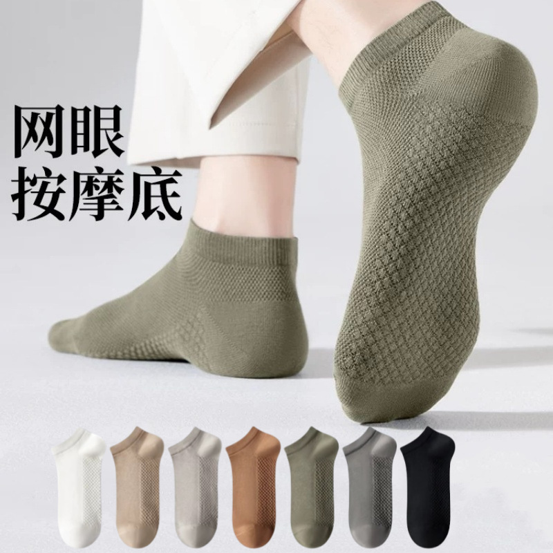 Socks Men's Short Socks Summer Mesh Thin Breathable Sports Massage Bottom Socks Sweat Absorbing Deodorant Men's Summer Low Shallow Socks