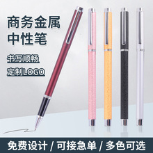 高档商务高颜值金属中性笔文具用品签字笔学生宝珠笔礼物礼品套装