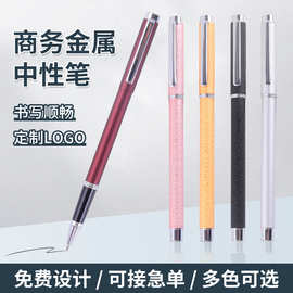 高档商务高颜值金属中性笔文具用品签字笔学生宝珠笔礼物礼品套装