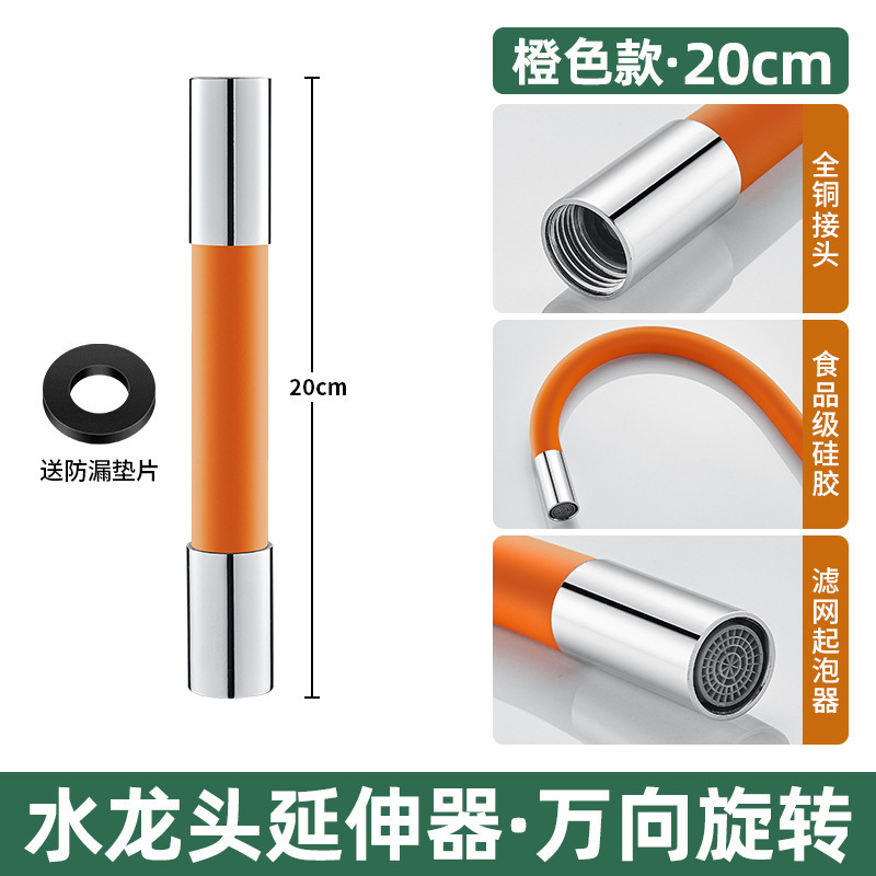 蛇口延長管自在水管延長管蛇口セット延長管ホース飛散防止可曲げ|undefined