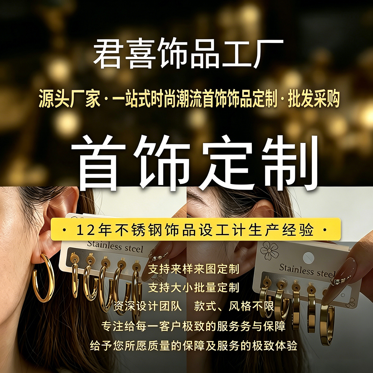 不锈钢饰品加工定制304/316钛钢项链手链耳环戒指来图来样定做