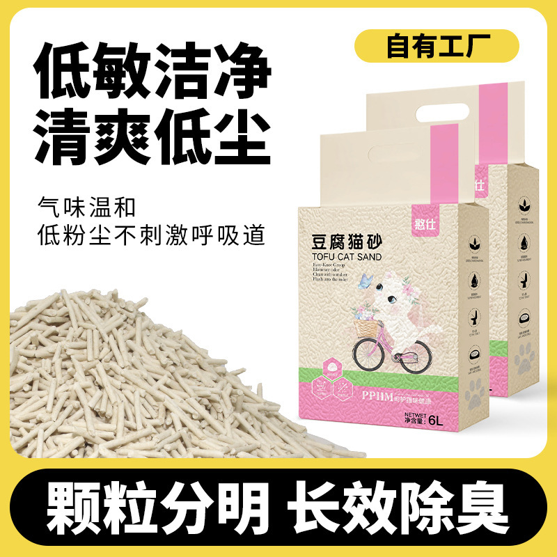 Tofu Cat Litter Deodorizing Low-Dust Activated Carbon Tofu Litter Supplies Cat Litter Large Bag 10kg Litter 10kg Free Shipping Tofu Cat Litter Deodorizing Low-Dust Activated Carbon Tofu Litter Supplies Cat Litter Large Bag 10kg Litter 10kg Free Shipping
