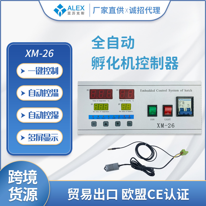 Accesorios de incubadora industrial grande XM-26 controlador inteligente equipo de cría control de temperatura húmedo instrumento de control de temperatura