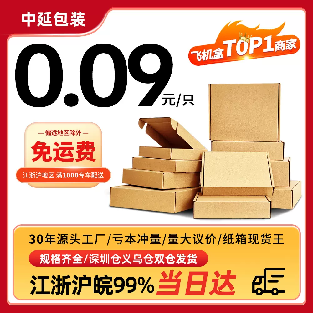 现货正方形飞机盒特硬防压快递打包盒服装包装盒数码打包纸盒纸箱