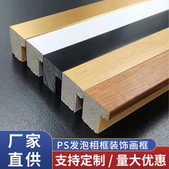 工場直送PS発泡フォーム額縁縁材クロスステッチ装飾素材レトロ装飾画額縁L字型ラインins風