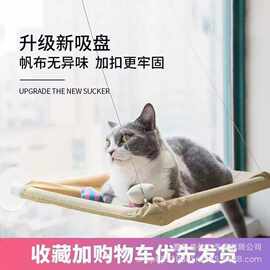 猫吊床吸盘猫窝四季通用猫床窗户观景猫秋千猫咪用品吊床壁挂